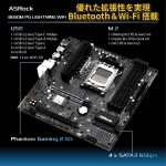Mainboard Asrock B650M PG Lightning WiFi DDR5 