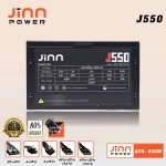 Nguồn Jinn 550W (J550)